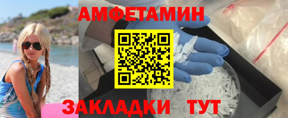 АМФЕТАМИН Розовый  мориарти официальный сайт  Ишим  Вход с VPN  АМФЕТАМИН 