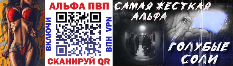 Alfa_PVP VHQ  Ишим 