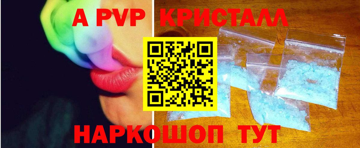 Ишим  A PVP VHQ  Alpha-PVP VHQ  Вход с VPN 