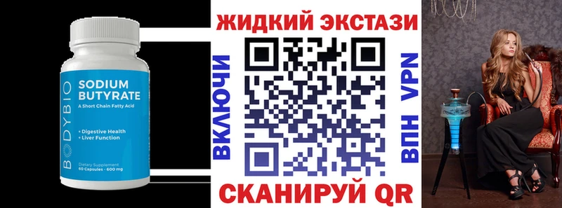 купить наркоту  Ишим  БУТИРАТ оксана 