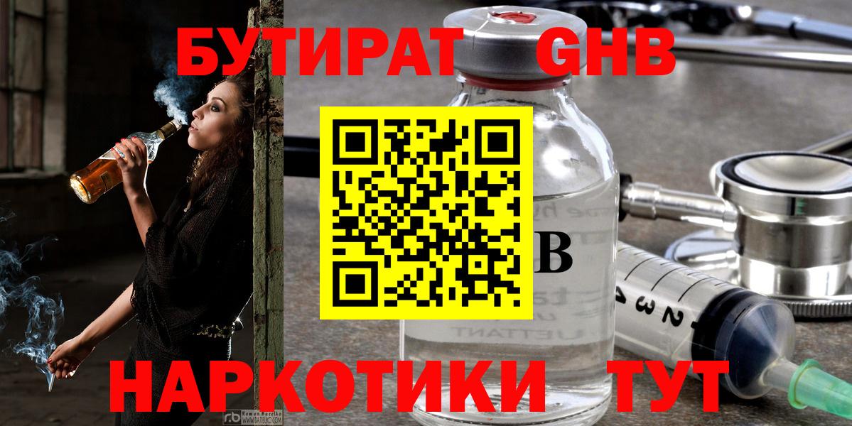 Ишим  Бутират Butirat  БУТИРАТ  Вход с VPN 