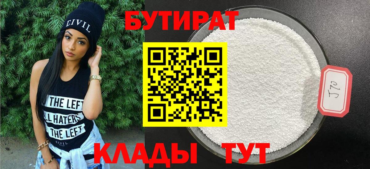Бутират оксибутират Ишим