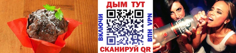 Печенье с ТГК конопля Ишим