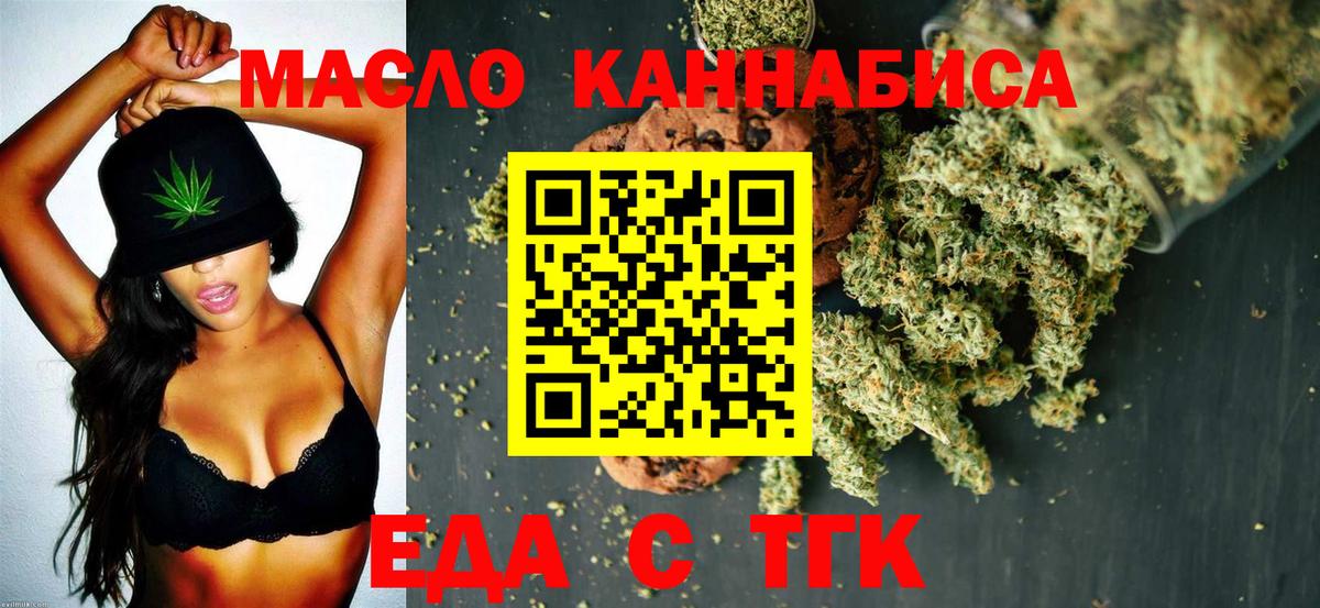 Cannafood конопля  Вход с VPN  Ишим 