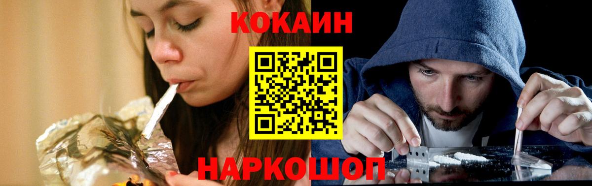 Cocaine FishScale Ишим