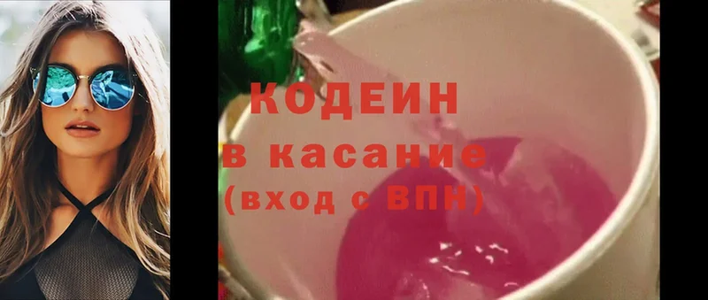 Codein Purple Drank  Ишим 