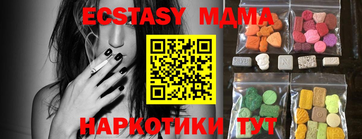 ЭКСТАЗИ  Экстази Cube  Вход с VPN  Ишим 
