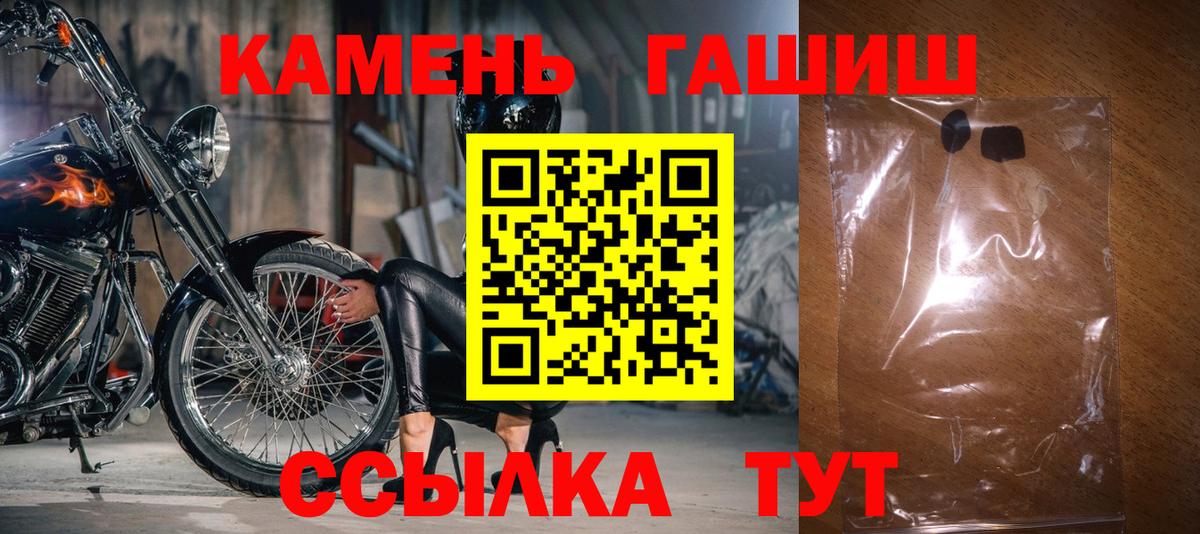 Гашиш  ГАШ хэш  Ишим  Вход с VPN  Гашиш гашик 