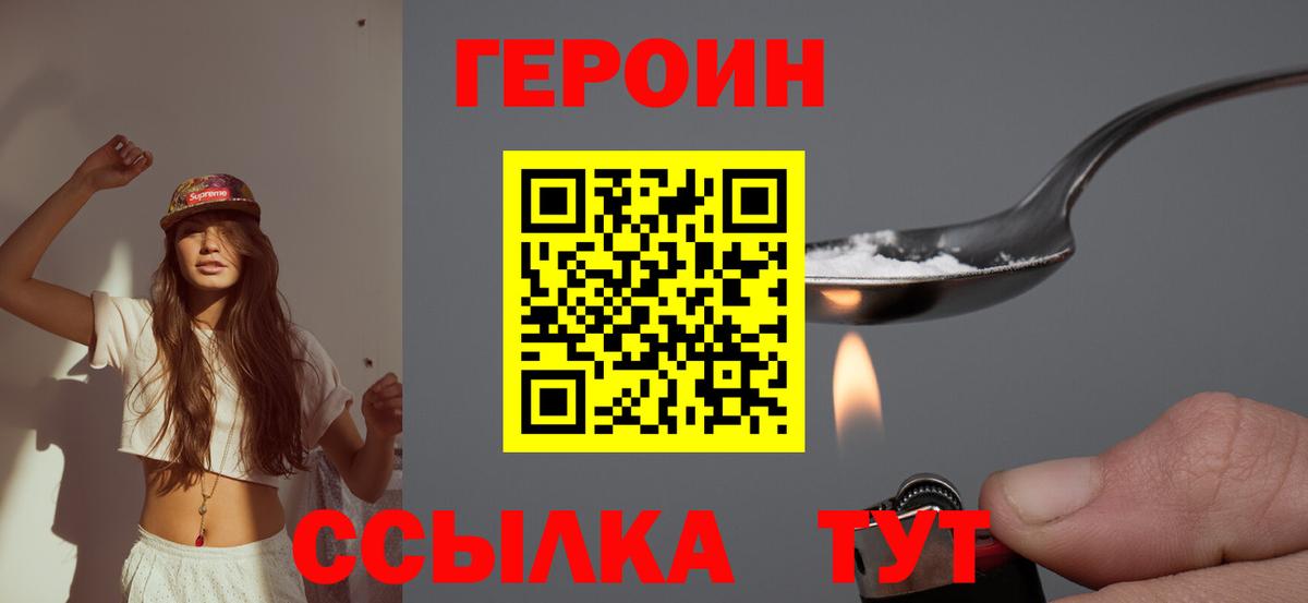 Ишим  ГЕРОИН хмурый  Вход с VPN 