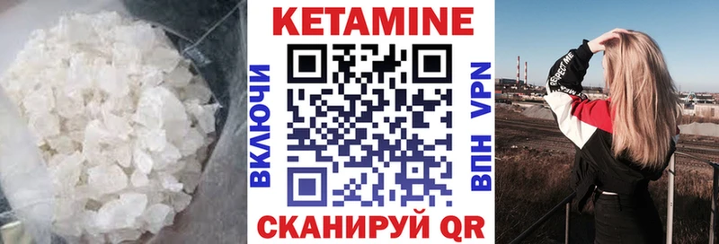 КЕТАМИН VHQ  Ишим 