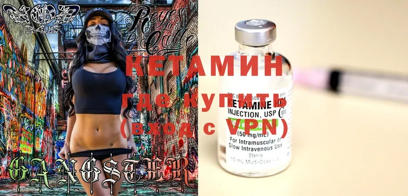 КЕТАМИН ketamine  MEGA рабочий сайт  Ишим 