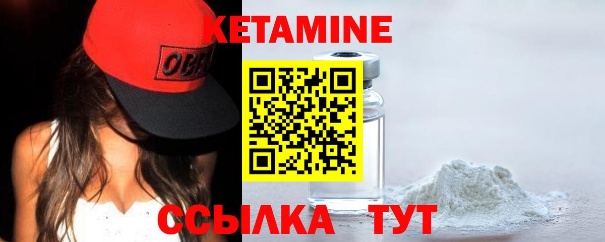 Ишим  КЕТАМИН VHQ  Вход с VPN  Кетамин ketamine 
