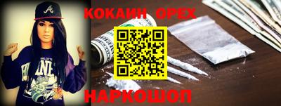 кокаин премиум Волжский