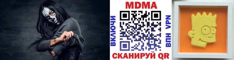 хочу наркоту  Ишим  hydra ссылка  MDMA молли 