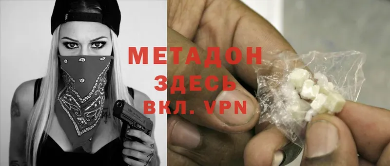 МЕТАДОН methadone  ОМГ ОМГ маркетплейс  Ишим 