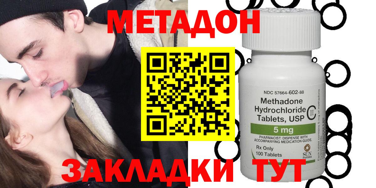 Ишим  Метадон кристалл  Вход с VPN 