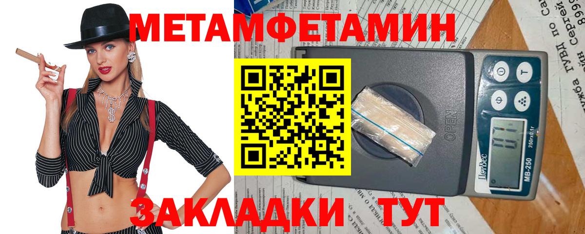 МЕТАМФЕТАМИН Декстрометамфетамин 99.9% Ишим