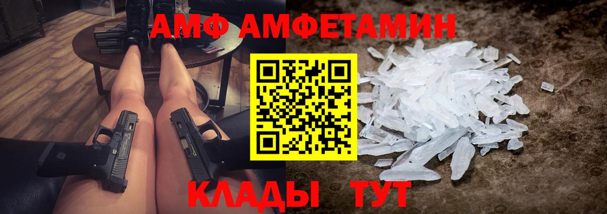 МЕТАМФЕТАМИН витя  Вход с VPN  Ишим 