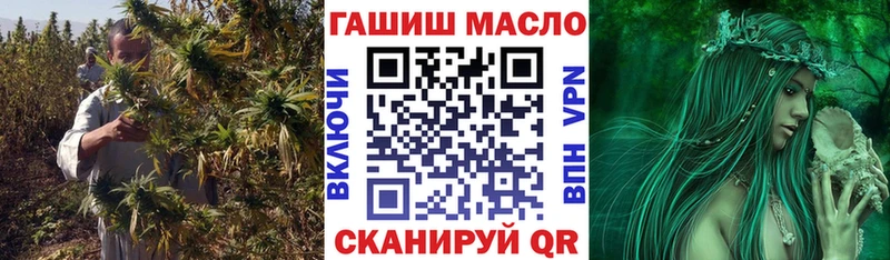 ТГК THC oil  Ишим 
