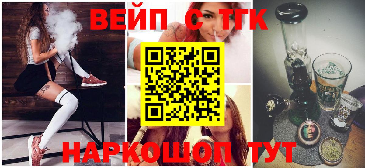 Ишим  ТГК гашишное масло  Вход с VPN  Дистиллят ТГК гашишное масло 