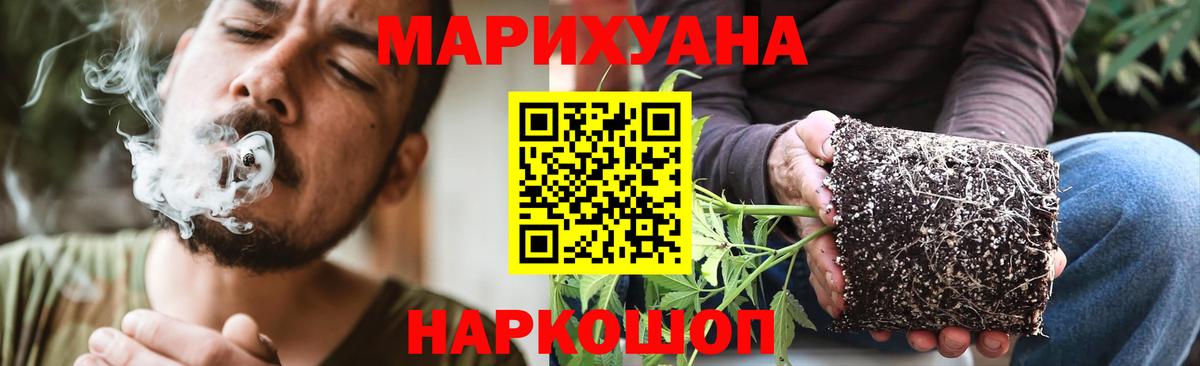 МАРИХУАНА LSD WEED  Вход с VPN  Каннабис AK-47  Бошки Шишки Ganja  Ишим 